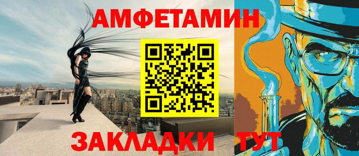 Amphetamine VHQ Нижний Тагил