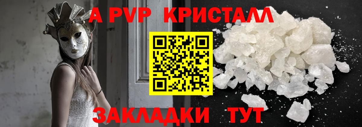 APVP мука Нижний Тагил