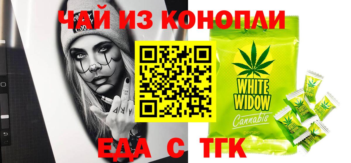 Нижний Тагил  Canna-Cookies конопля  Вход с VPN 