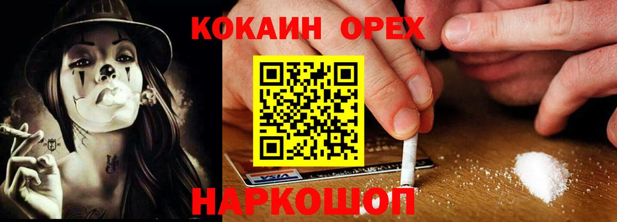 КОКАИН FishScale Нижний Тагил