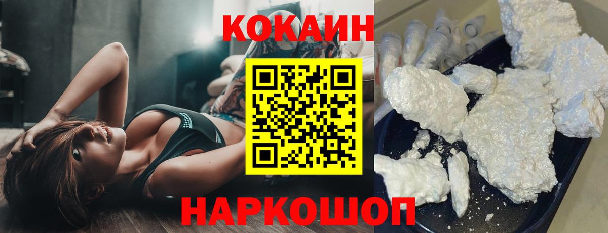 Cocaine Эквадор  COCAIN Перу  Вход с VPN  Кокаин  Нижний Тагил 