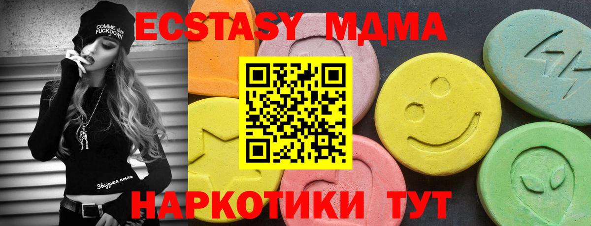 ЭКСТАЗИ круглые    онион  Ecstasy Дубай  Нижний Тагил  Вход с VPN  Экстази 