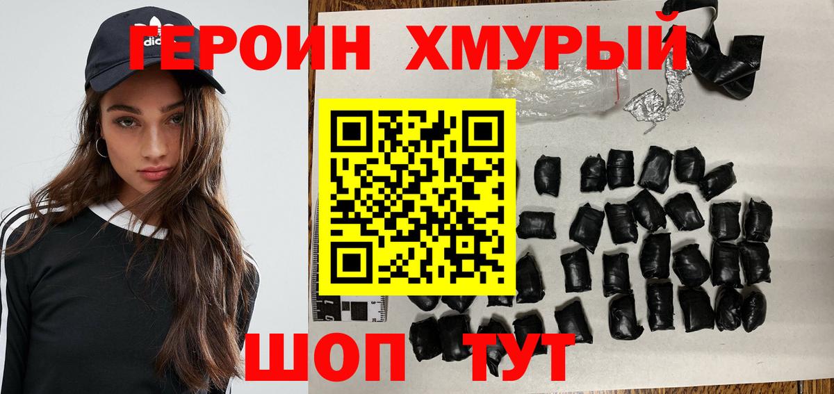 Героин  Героин гречка  Вход с VPN  Нижний Тагил 