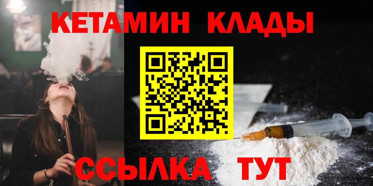   вход  Кетамин VHQ  Вход с VPN  Нижний Тагил 