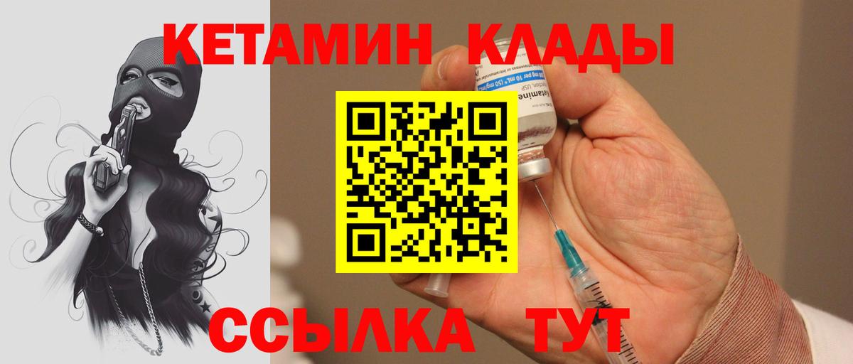 Кетамин ketamine Нижний Тагил
