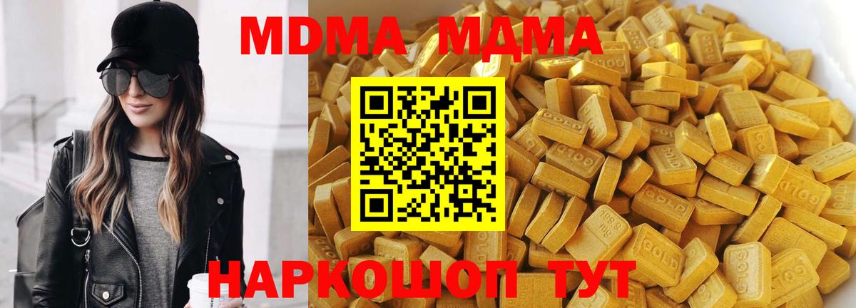 МДМА crystal Нижний Тагил