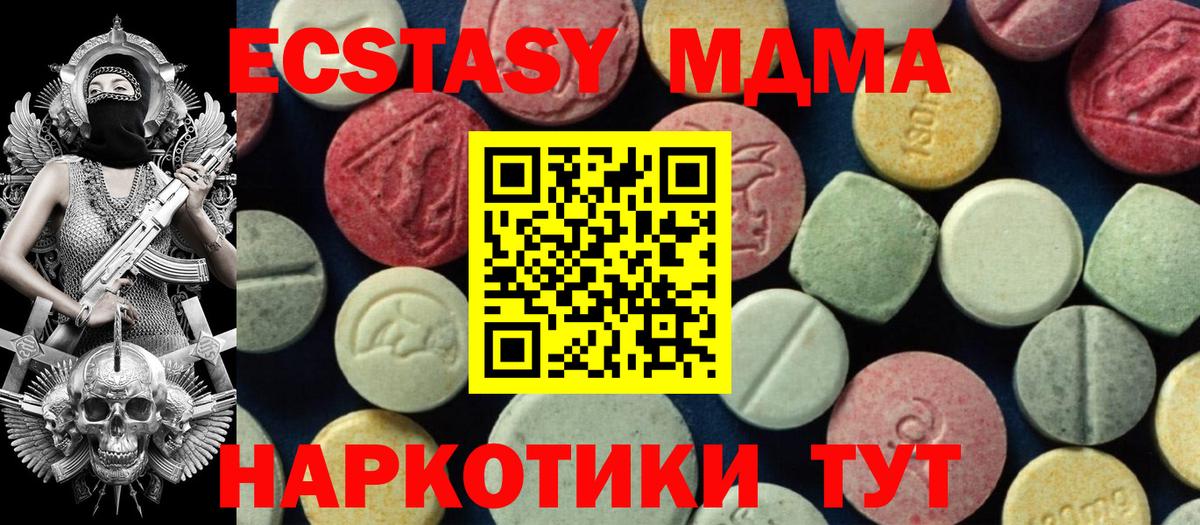 MDMA молли  Вход с VPN  МДМА молли  Нижний Тагил 
