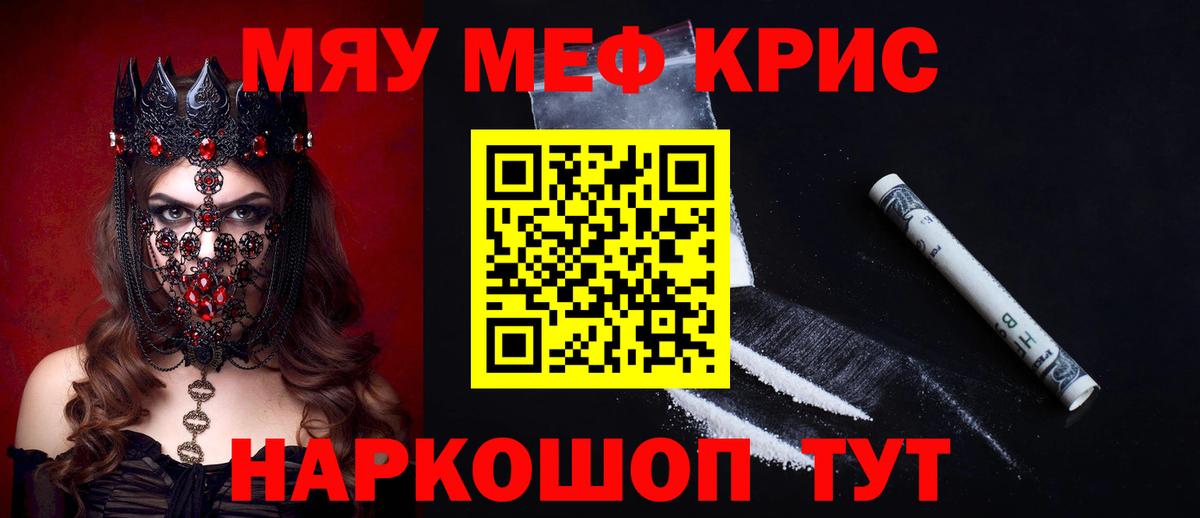 МЕФ VHQ  Вход с VPN  Нижний Тагил  МЯУ-МЯУ кристаллы 
