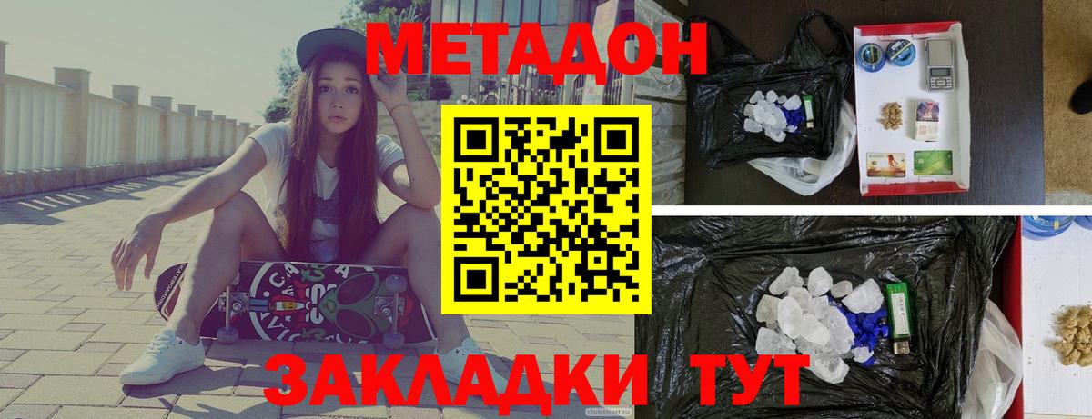 Нижний Тагил  Метадон белоснежный  Вход с VPN 