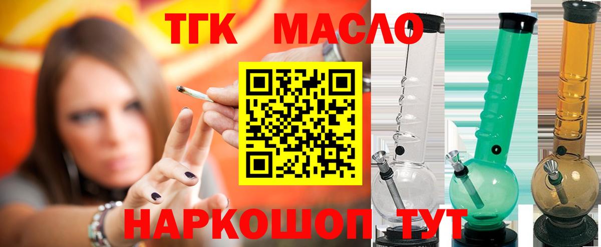Дистиллят ТГК вейп с тгк Нижний Тагил